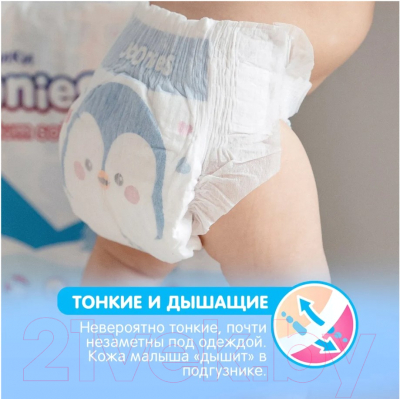 Подгузники детские Joonies Premium Soft M 6-11кг (58шт)