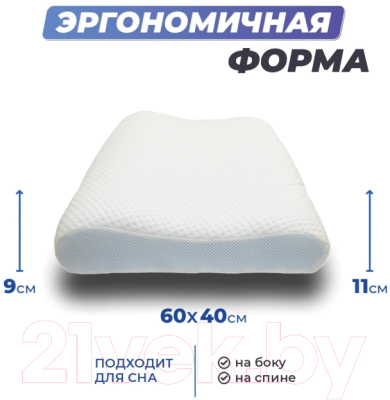 Ортопедическая подушка Фабрика сна Memory-6 Ergo (60x40x9/11)