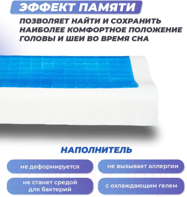 Ортопедическая подушка Фабрика сна Memory-5 M Ergo-gel (60x40x9/11)