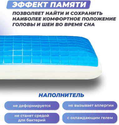 Ортопедическая подушка Фабрика сна Memory-4 L Gel (67x43x13)