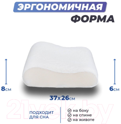Ортопедическая подушка Фабрика сна Memory-2 XS (37x26x6/8)