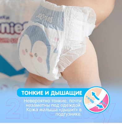 Подгузники детские Joonies Premium Soft L 9-14кг (42шт)