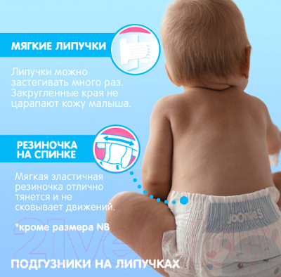 Подгузники детские Joonies Premium Soft L 9-14кг (42шт)