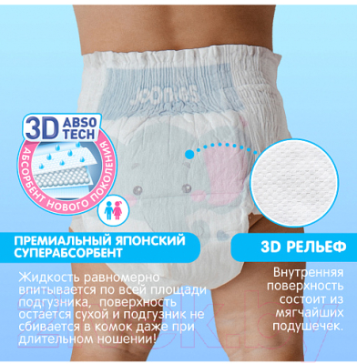 Подгузники детские Joonies Premium Soft L 9-14кг (42шт)