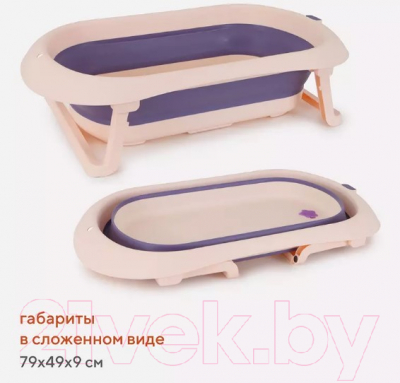 Ванночка детская Rant Lobster / RBT001 (розовый/лавандовый)
