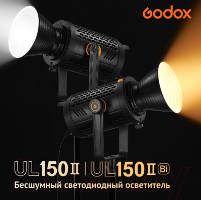 Осветитель студийный Godox UL150IIBi / 29925