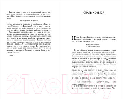 Изображение товара Книга Эксмо Каштанка. Рассказы (Чехов А.П.)