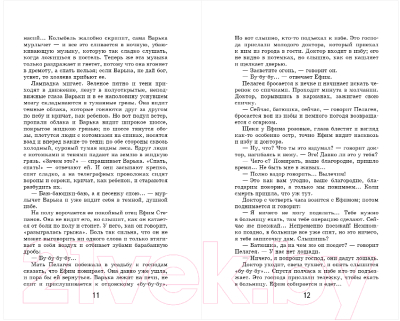 Изображение товара Книга Эксмо Каштанка. Рассказы (Чехов А.П.)
