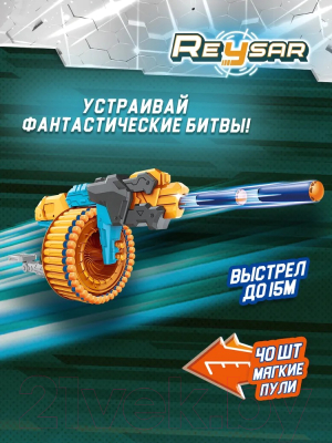 Пулемет игрушечный Reysar GAT-08 / RS210408