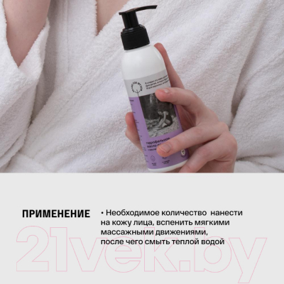 Изображение товара Гидрофильное масло Brand For My Son С маслами жожоба и авокадо / FP009 (150мл)