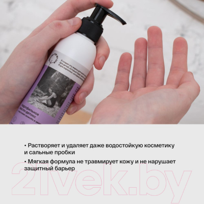 Изображение товара Гидрофильное масло Brand For My Son С маслами жожоба и авокадо / FP009 (150мл)