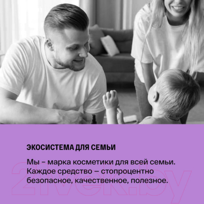 Изображение товара Гидрофильное масло Brand For My Son С маслами жожоба и авокадо / FP009 (150мл)