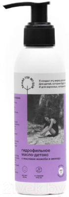 Изображение товара Гидрофильное масло Brand For My Son С маслами жожоба и авокадо / FP009 (150мл)