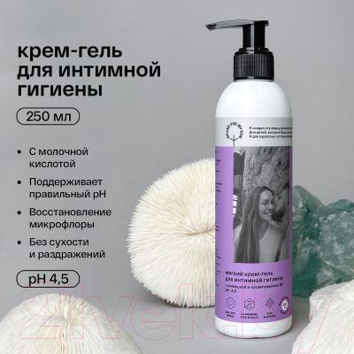 Крем для интимной гигиены Brand For My Son С ромашкой и провитамином В5 / FP010 (250мл)