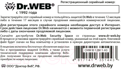 ПО антивирусное Dr.Web Security Space 1 год Card / CHW-B-12M-1-A3 (на 1 устройство)