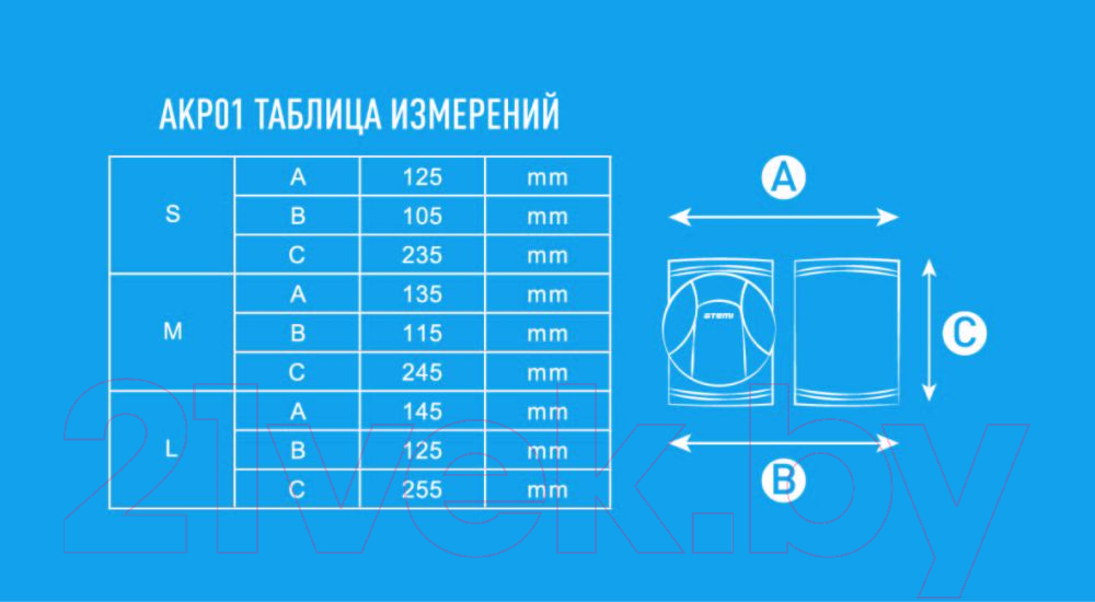 Наколенники защитные Atemi AKP-01 (S, черный) — фото 6