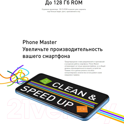 Смартфон Infinix Hot 20i 4GB/128GB / X665E (голубой)