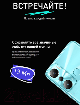 Смартфон Infinix Hot 20i 4GB/128GB / X665E (голубой)
