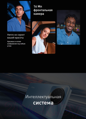 Смартфон Infinix Note 12 8GB/128GB / X676C (голубой)