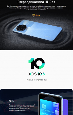 Смартфон Infinix Note 12 8GB/256GB / X676C (голубой)