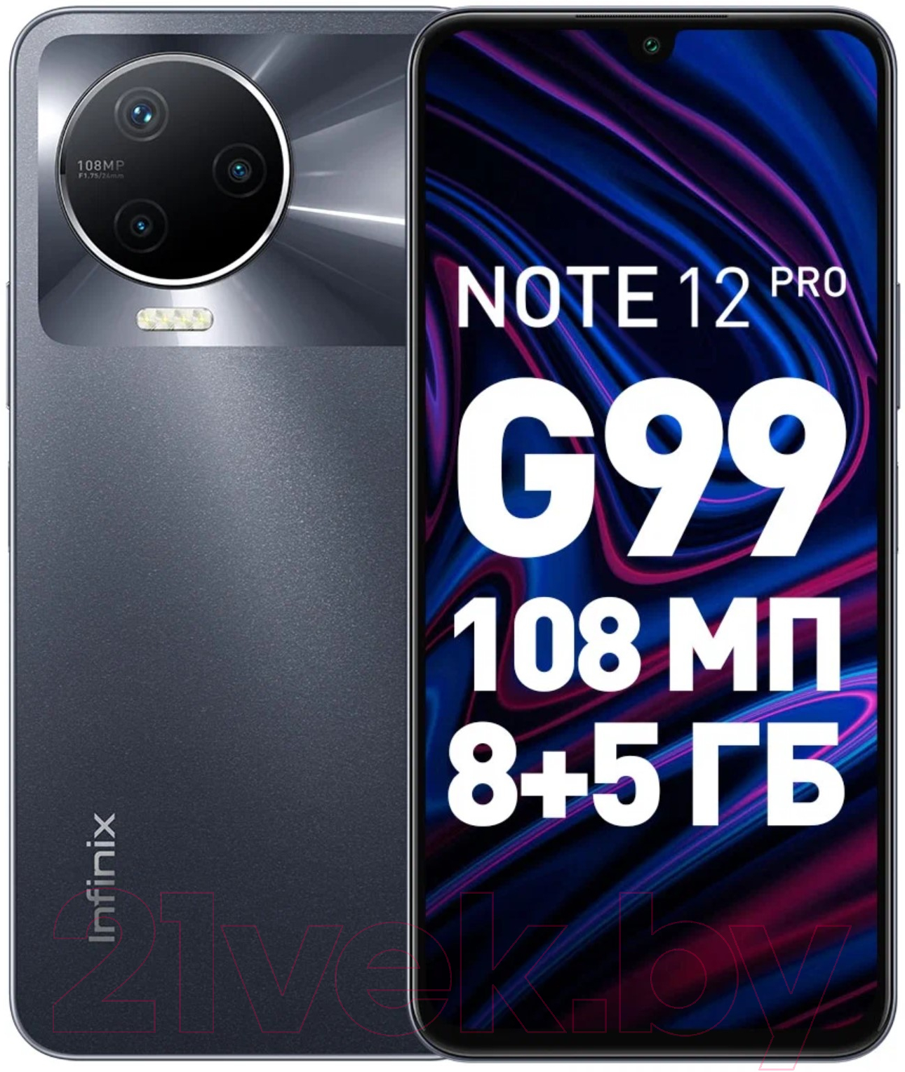 Infinix Note 12 Pro 8GB/256GB / X676B (серый) Смартфон 2 SIM-карты купить в  Минске, Гомеле, Витебске, Могилеве, Бресте, Гродно