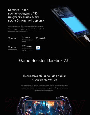 Смартфон Infinix Zero X Pro 8GB/128GB / X6811 (черный)