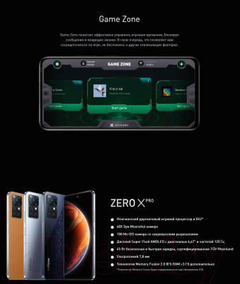 Смартфон Infinix Zero X Pro 8GB/128GB / X6811 (черный)