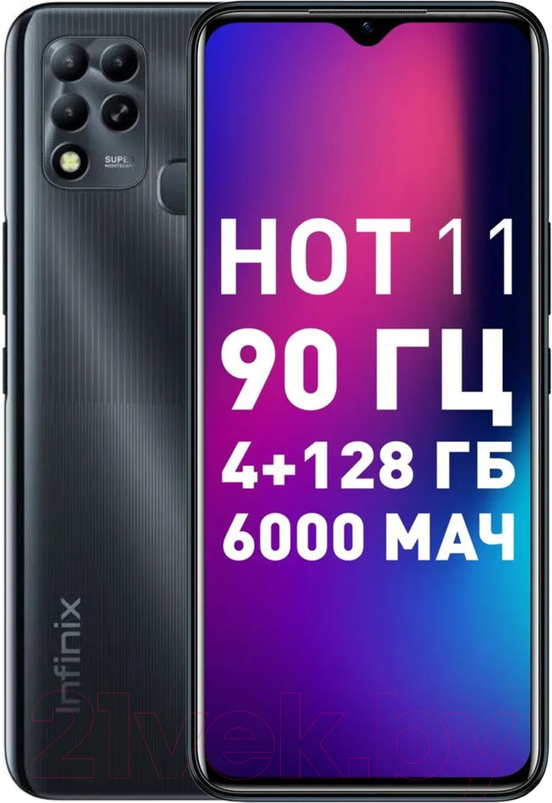 Infinix Hot 11 4GB/128GB / X689F (черный) Смартфон 2 SIM-карты купить в  Минске, Гомеле, Витебске, Могилеве, Бресте, Гродно