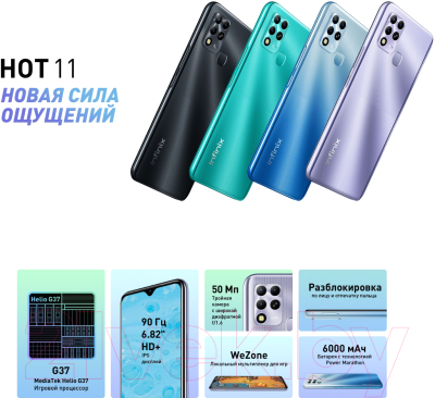 Смартфон Infinix Hot 11 4GB/128GB / X689F (черный)