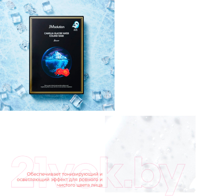 Маска для лица тканевая JMsolution Camellia Glacier Water Iceland Mask Snow  (30мл)
