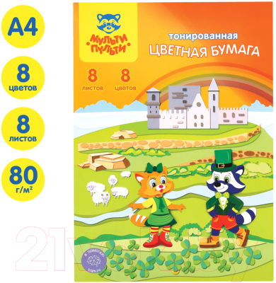 Изображение товара Набор цветной бумаги Мульти-пульти Приключения Енота / БЦт8-8_18052 (8цв)