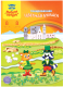 Миниатюра изображения товара Набор цветной бумаги Мульти-пульти Приключения Енота / БЦт8-8_18052 (8цв)