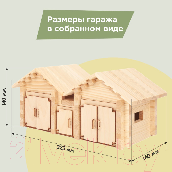 Конструктор Лесовичок Гараж / les 042