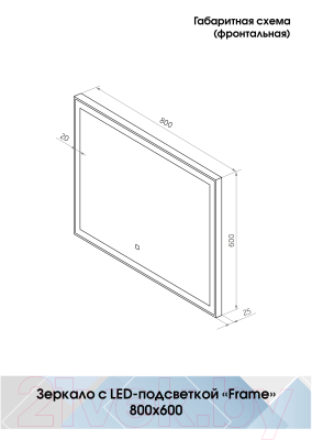 Зеркало Континент Frame White Led 80x60