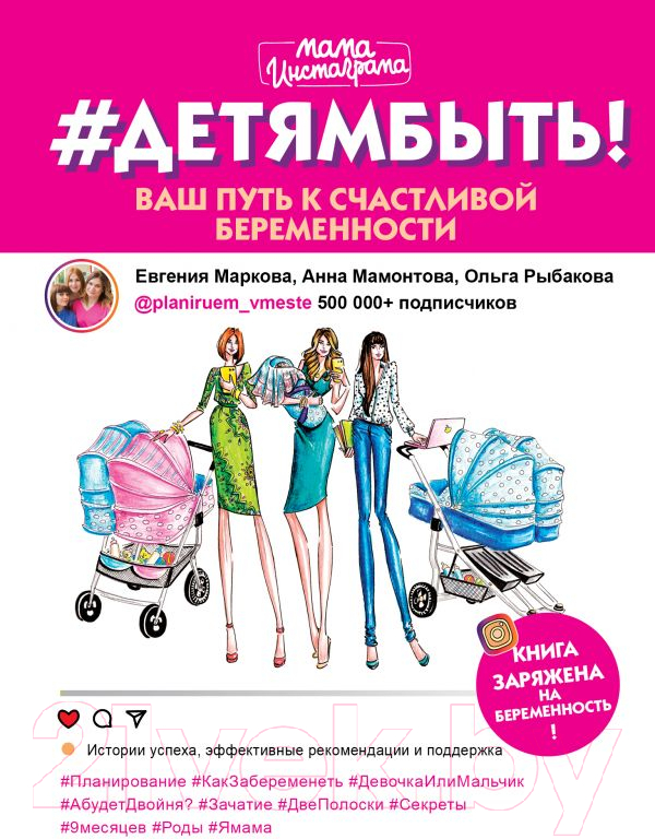 Книга АСТ Детямбыть! (Маркова Е.А., Мамонтова А.Ю., Рыбакова О.И.)