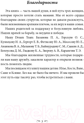 Книга АСТ Детямбыть! (Маркова Е.А., Мамонтова А.Ю., Рыбакова О.И.)