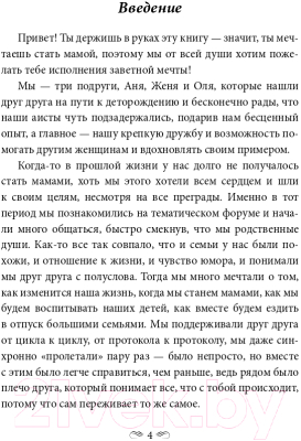 Книга АСТ Детямбыть! (Маркова Е.А., Мамонтова А.Ю., Рыбакова О.И.)