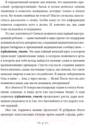 Книга АСТ Детямбыть! (Маркова Е.А., Мамонтова А.Ю., Рыбакова О.И.)