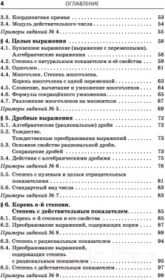 Учебное пособие АСТ ЕГЭ. Математика. Новый полный справочник / 9785171508357 (Мерзляк А. и др.)