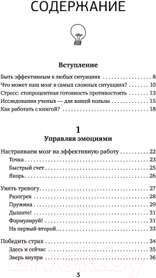 Книга АСТ Думай быстро и решай быстро! Тренажер для мозга (Могучий А.)