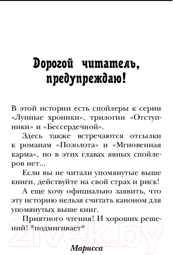 Художественная книга АСТ Золушка. Проводи меня на свадьбу (Мейер М.) — фото 5