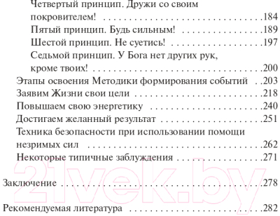 Книга АСТ Как быть, когда все не так, как хочется (Свияш А.)