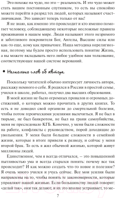 Книга АСТ Как быть, когда все не так, как хочется (Свияш А.)