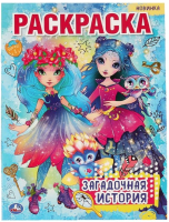 

Раскраска Умка, Загадочная история