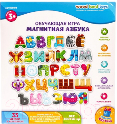 Развивающий игровой набор WoodLand Toys Обучающая игра Магнитная азбука / 156108