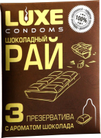 Презервативы LUXE Шоколадный рай Шоколад / 1002116  (3шт) - 