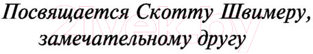 Художественная книга АСТ Лучшее во мне. Спаркс: чудо любви (Спаркс Н.) — фото 4