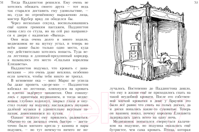 Книга Азбука Все о медвежонке Паддингтоне. Новые небывалые истории (Бонд М.)