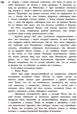 Книга Азбука Все о Незнайке и его друзьях (Носов Н.)