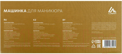 Изображение товара Аппарат для маникюра LuazON Home LMH-01 / 1163456 (розовый)